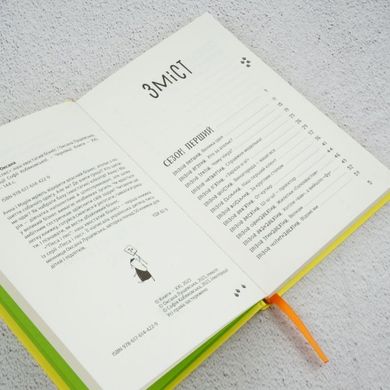 Песа і пес: наш хвостатий бізнeс книга в інтернет-магазині Sylarozumu.com.ua
