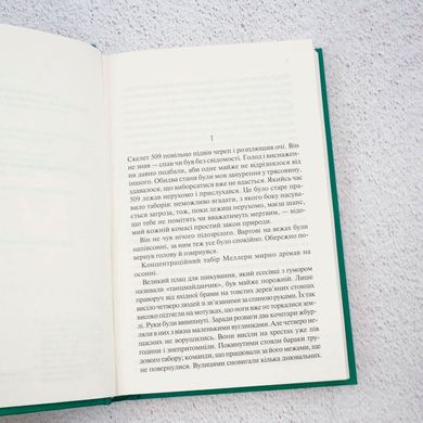 Искра жизни книга в магазине Sylarozumu.com.ua