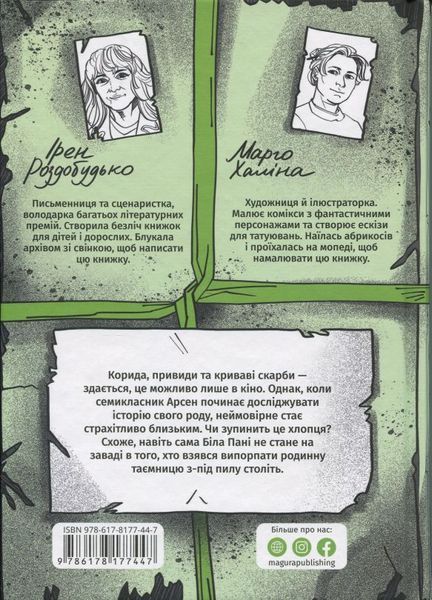 Книга Арсен купити в інтернет-магазині Sylarozumu.com.ua