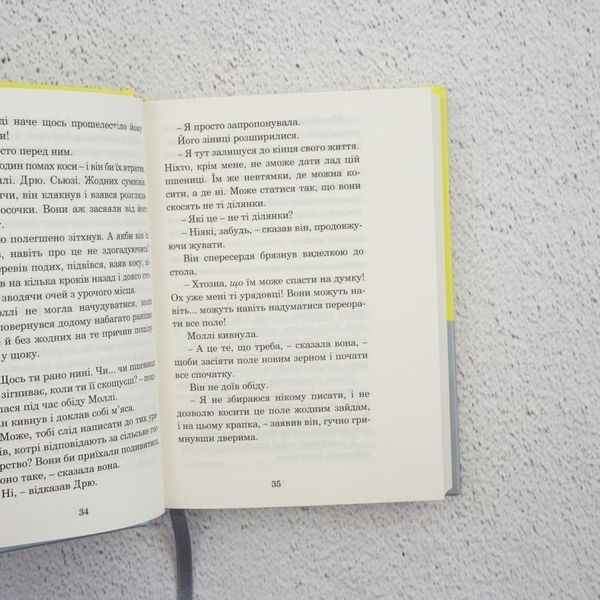 Улыбка книга в магазине Sylarozumu.com.ua