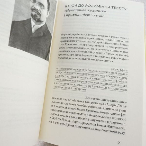 Андрей Лаговский книга в магазине Sylarozumu.com.ua