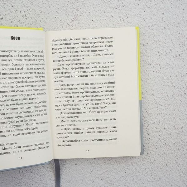 Улыбка книга в магазине Sylarozumu.com.ua