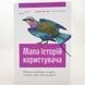 Книга Мапа історій користувача і фото від інтернет-магазину Sylarozumu.com.ua
