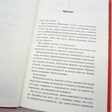 Зов из могилы. Четвертое расследование книга в магазине Sylarozumu.com.ua