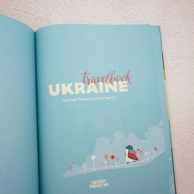 TravelBook Украина книга в магазине Sylarozumu.com.ua