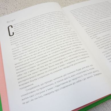 Розум & боули: посібник із свідомого харчування та приготування їжі книга в інтернет-магазині Sylarozumu.com.ua