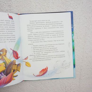 Феи и рождественское чудо книга в магазине Sylarozumu.com.ua