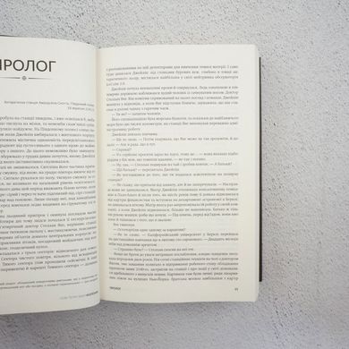 Нові Темні Віки. Книга 1. Колонія книга в інтернет-магазині Sylarozumu.com.ua