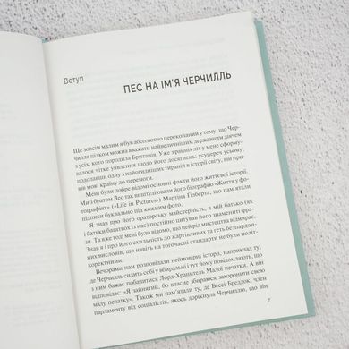 Фактор Черчілля. Як одна людина змінила історію книга в інтернет-магазині Sylarozumu.com.ua