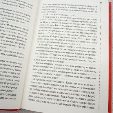 Поклик з могили. Четверте розслідування книга в інтернет-магазині Sylarozumu.com.ua