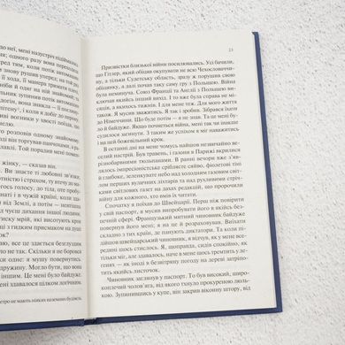 Ночь в Лиссабоне книга в магазине Sylarozumu.com.ua