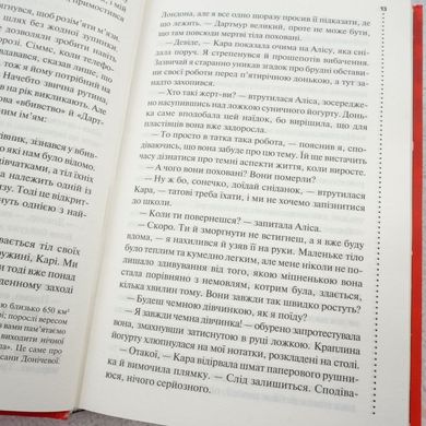 Поклик з могили. Четверте розслідування книга в інтернет-магазині Sylarozumu.com.ua