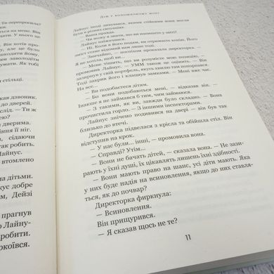 Дім у волошковому морі книга в інтернет-магазині Sylarozumu.com.ua