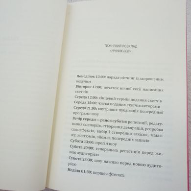 Романтическая комедия книга в магазине Sylarozumu.com.ua