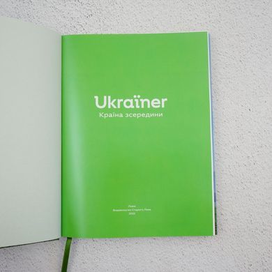 Ukraїner. Страна изнутри книга в магазине Sylarozumu.com.ua