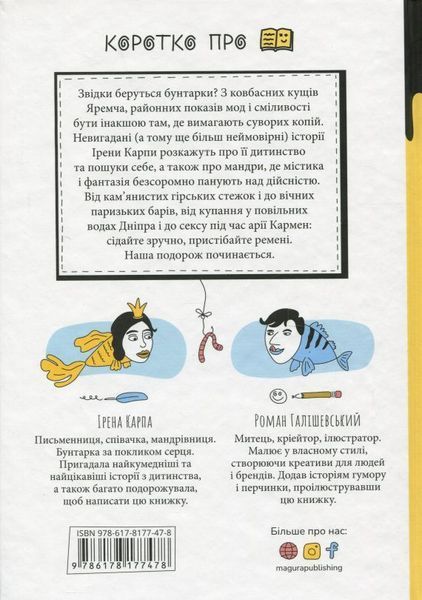 Из росы, из воды и из калабани книга в магазине Sylarozumu.com.ua