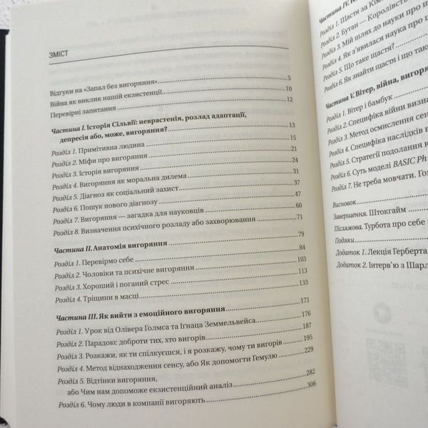 Книга Людині під силу. Сімсот років гуманістичного вільнодумства, пошуку та надії купити в інтернет-магазині Sylarozumu.com.ua