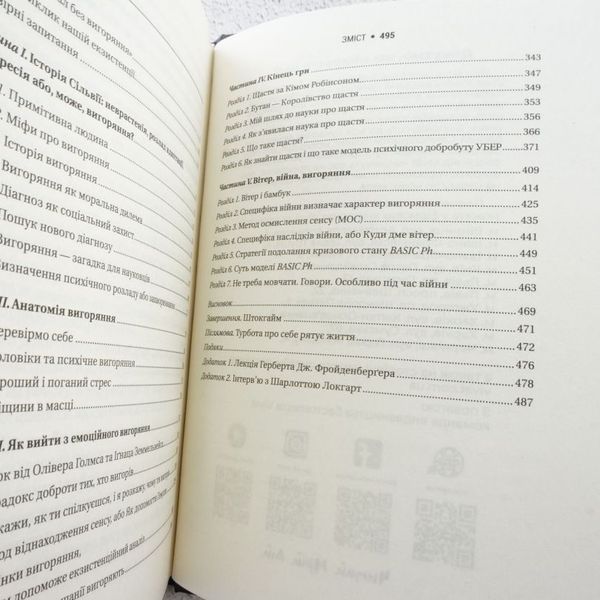 Книга Людині під силу. Сімсот років гуманістичного вільнодумства, пошуку та надії купити в інтернет-магазині Sylarozumu.com.ua