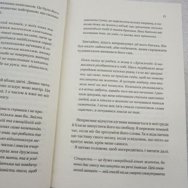 Книга Дрібним шрифтом. Частина 1 купити в інтернет-магазині Sylarozumu.com.ua