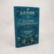 Фантастические звери: Преступления Гриндельвальда. Оригинальный сценарий фото страниц читать онлайн от Sylarozumu.com.ua