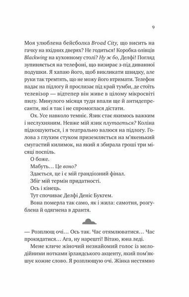 Любовь с того света (со срезом) книга в магазине Sylarozumu.com.ua