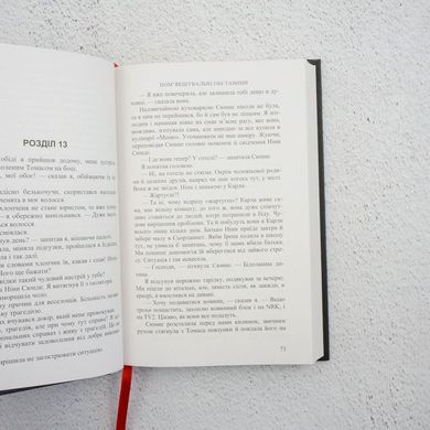 Пом’якшувальні обставини книга в інтернет-магазині Sylarozumu.com.ua