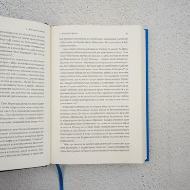 За лаштунками війни. Сталін, нацисти і Захід книга в інтернет-магазині Sylarozumu.com.ua