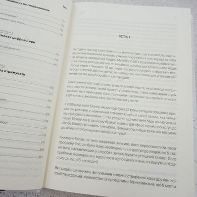 Ніколи не їжте наодинці та інші секрети успіху завдяки широкому колу знайомств книга в інтернет-магазині Sylarozumu.com.ua