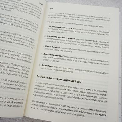 Ніколи не їжте наодинці та інші секрети успіху завдяки широкому колу знайомств книга в інтернет-магазині Sylarozumu.com.ua