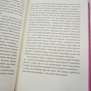 Романтична комедія (кольоровий зріз) книга в інтернет-магазині Sylarozumu.com.ua