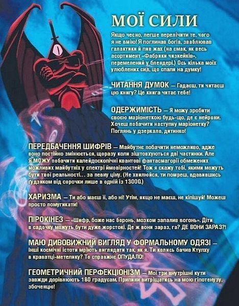 Книга Ґравіті Фолз. Книга Білла купити в інтернет-магазині Sylarozumu.com.ua