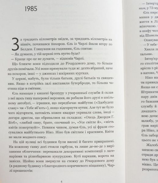 Верившие книга в магазине Sylarozumu.com.ua