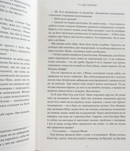Верившие книга в магазине Sylarozumu.com.ua