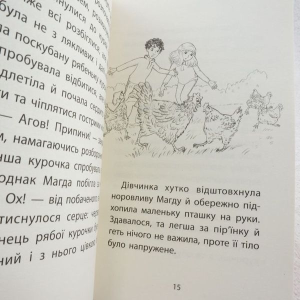 Мурчак-суперзвезда. Истории спасения 7 книга в магазине Sylarozumu.com.ua