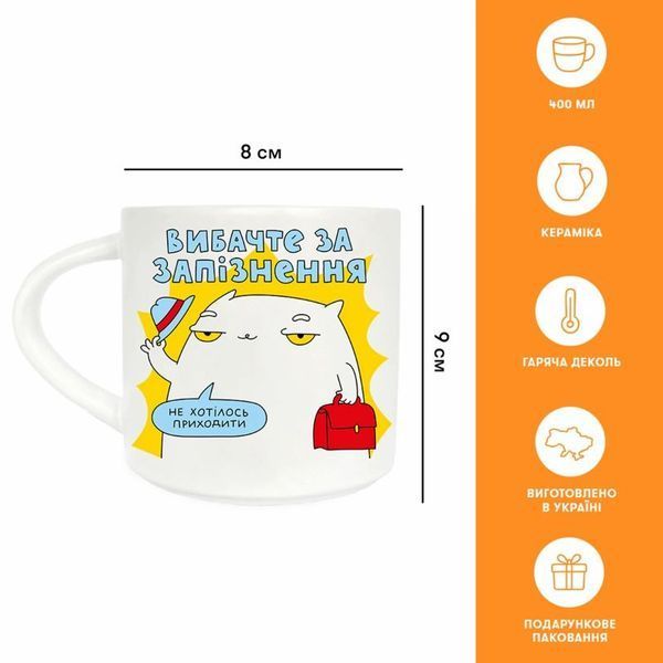 Книга Чашка ORNER x Maliunok Запізнення (maliu-0248) купити в інтернет-магазині Sylarozumu.com.ua