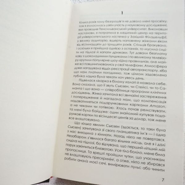 Скрытые картинки книга в магазине Sylarozumu.com.ua