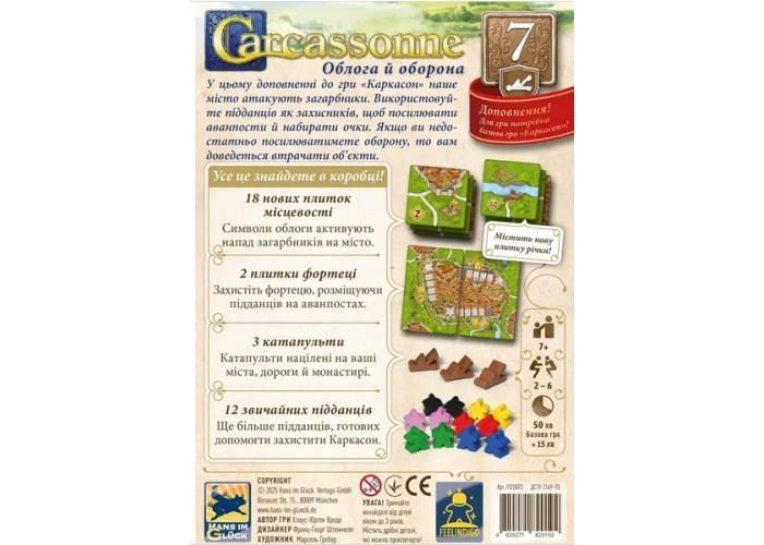 Feelindigo Каркасон: Осада и оборона (FI25072) настольная игра и пример комплектации | Sylarozumu.com.ua