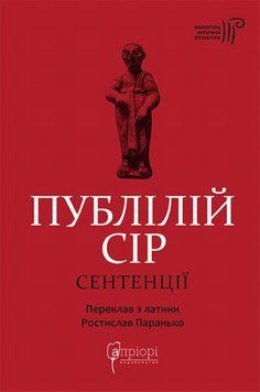 Публильный Сир. книга в магазине Sylarozumu.com.ua