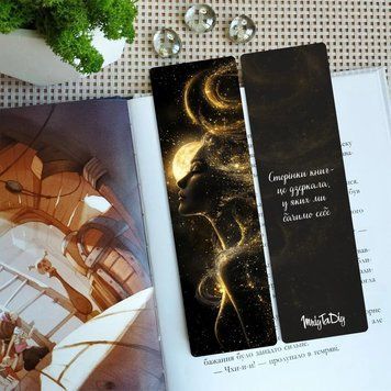 Закладка для книг MriyTaDiy Вселенная в тебе