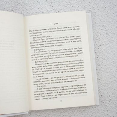 Бог завжди подорожує інкогніто книга в інтернет-магазині Sylarozumu.com.ua