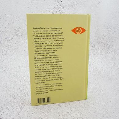 Полезные самовнушения книга в магазине Sylarozumu.com.ua