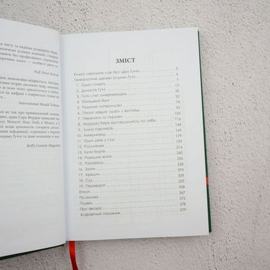 Дім Ґуччі книга в інтернет-магазині Sylarozumu.com.ua