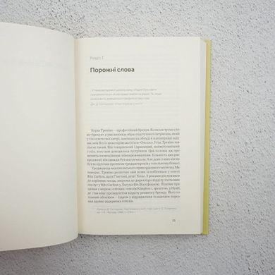 Полезные самовнушения книга в магазине Sylarozumu.com.ua