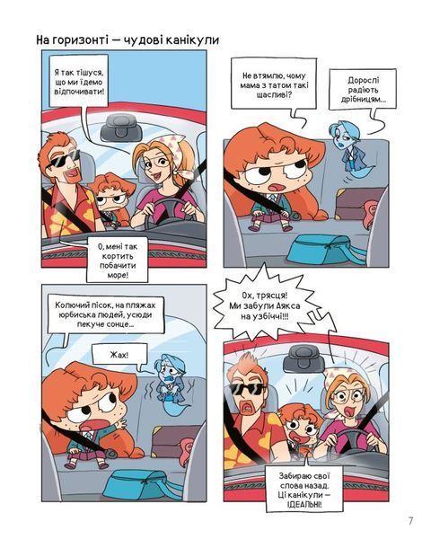Крутой Адель. Том 12. На ловле тюфяков! книга в магазине Sylarozumu.com.ua