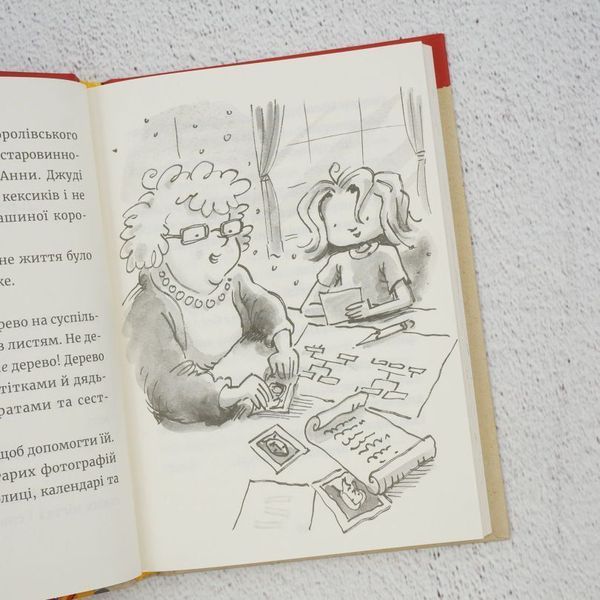 Книга Джуді Муді та королівське чаювання купити в інтернет-магазині Sylarozumu.com.ua