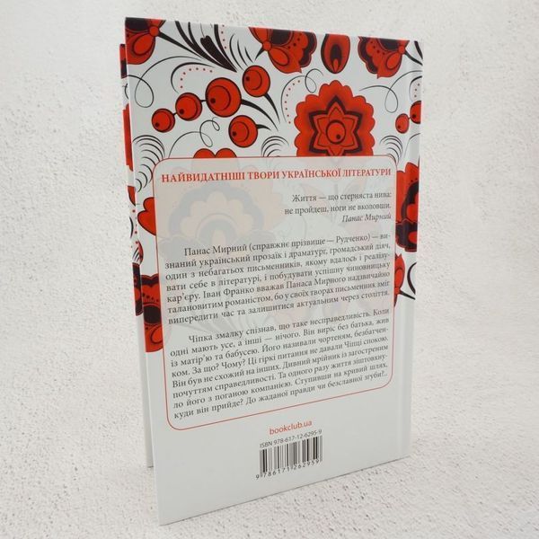Разве ревут волы, как ясли полны? книга в магазине Sylarozumu.com.ua