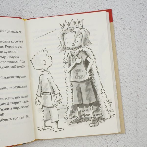 Книга Джуді Муді та королівське чаювання купити в інтернет-магазині Sylarozumu.com.ua