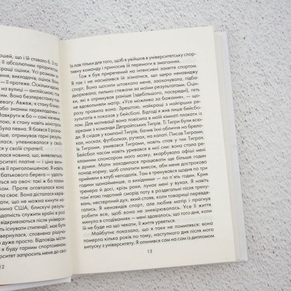 Бог всегда путешествует инкогнито книга в магазине Sylarozumu.com.ua