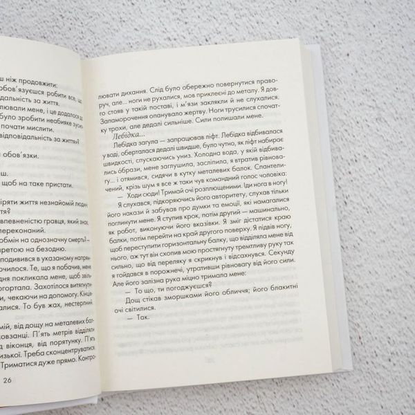 Бог всегда путешествует инкогнито книга в магазине Sylarozumu.com.ua