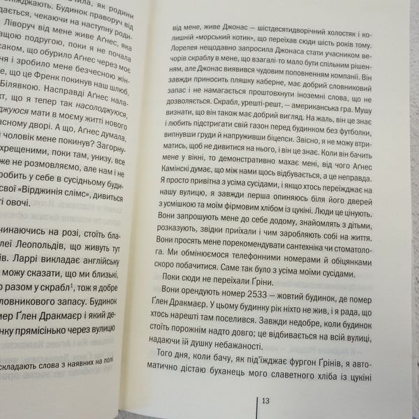 Слушай меня. Книга 13 книга в магазине Sylarozumu.com.ua